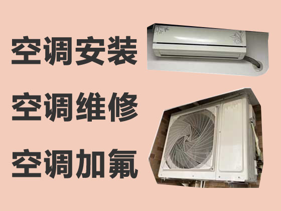 德阳空调维修-空调清洗